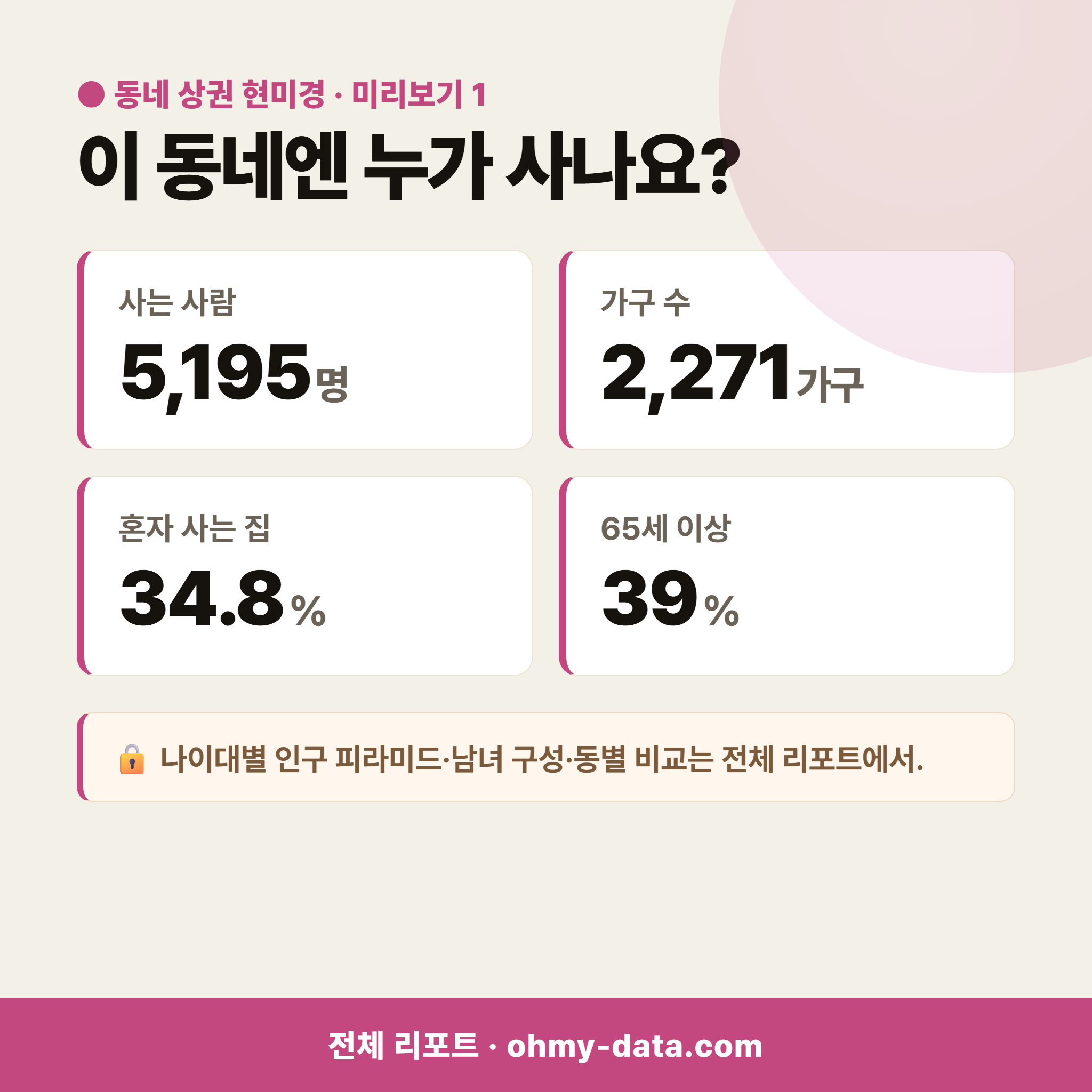 압해읍 압해읍_맛보기_2.png