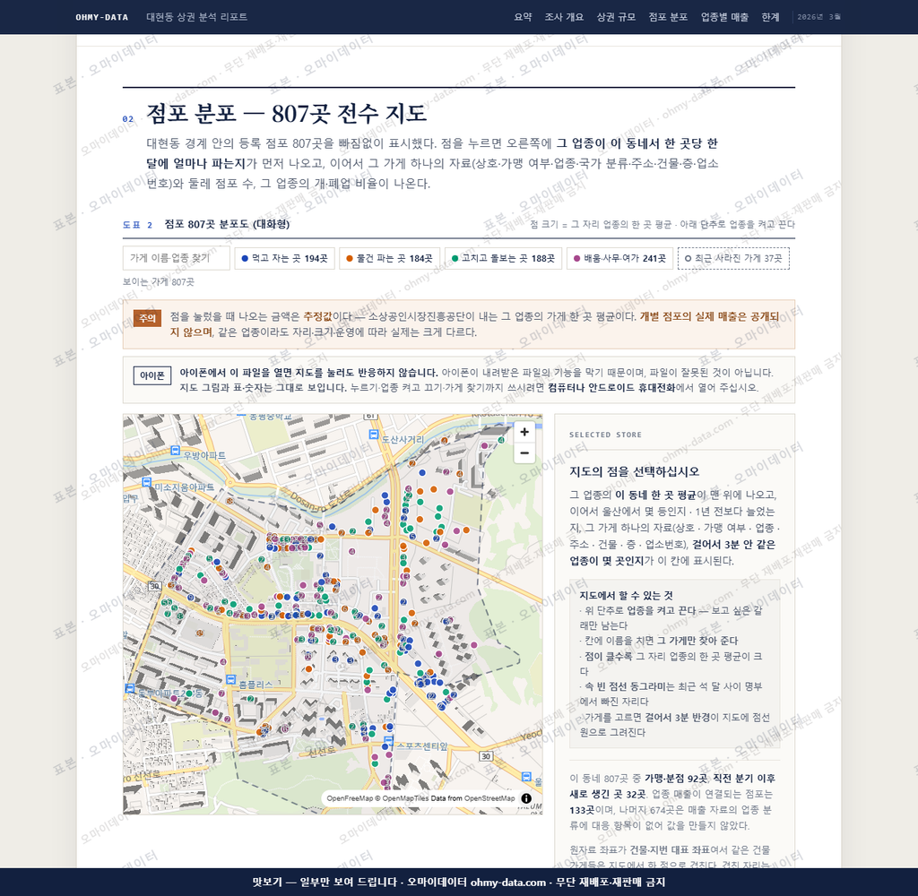 대현동 대현동_맛보기2.png
