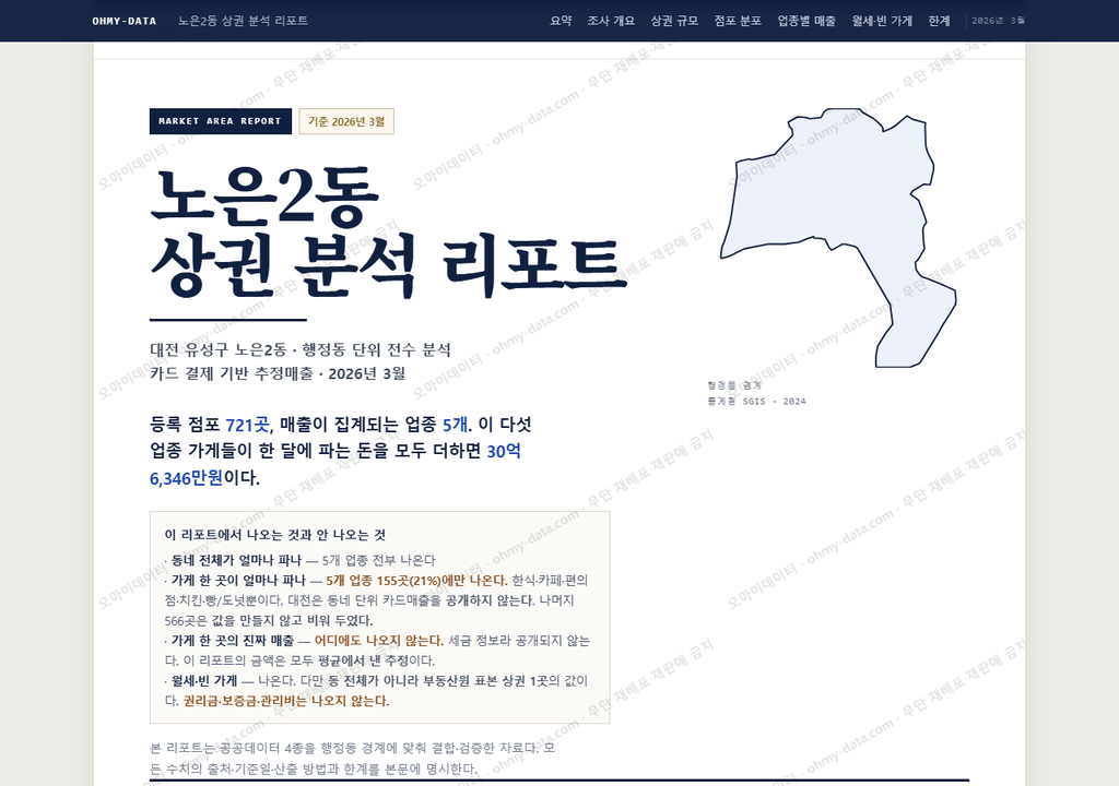 노은2동 노은2동_표지.png