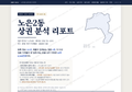 노은2동 노은2동_표지.png