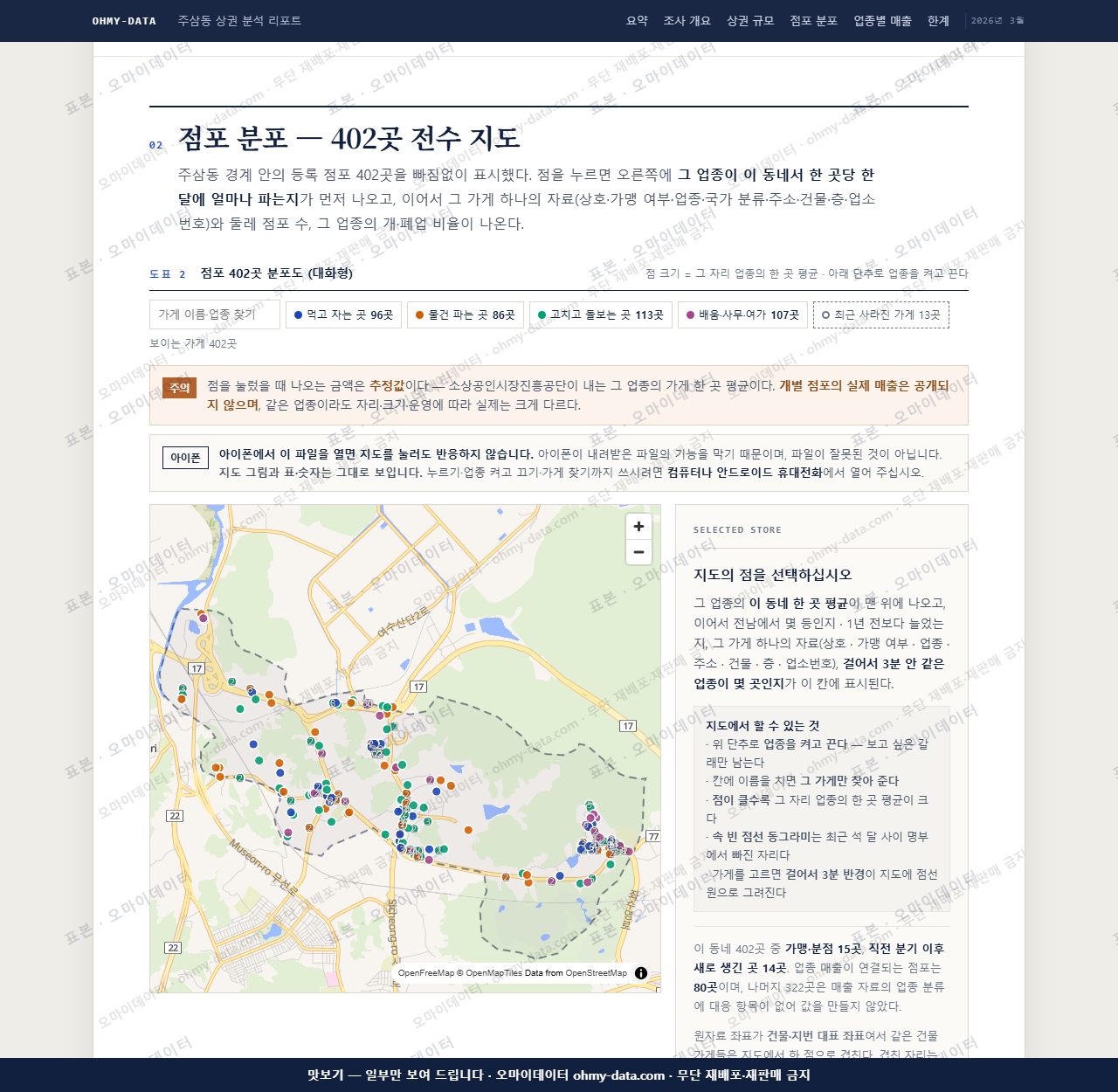 주삼동 주삼동_맛보기2.png