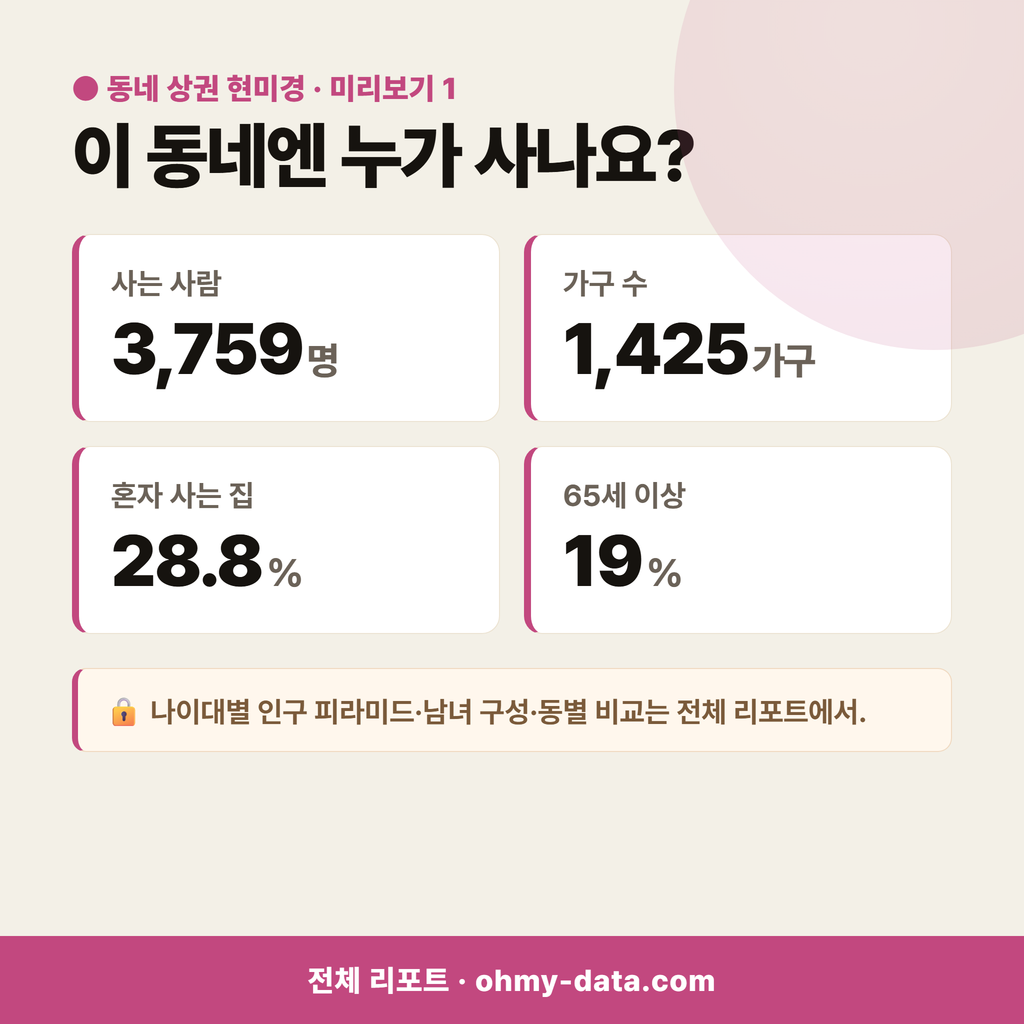오등동 오등동_맛보기_2.png