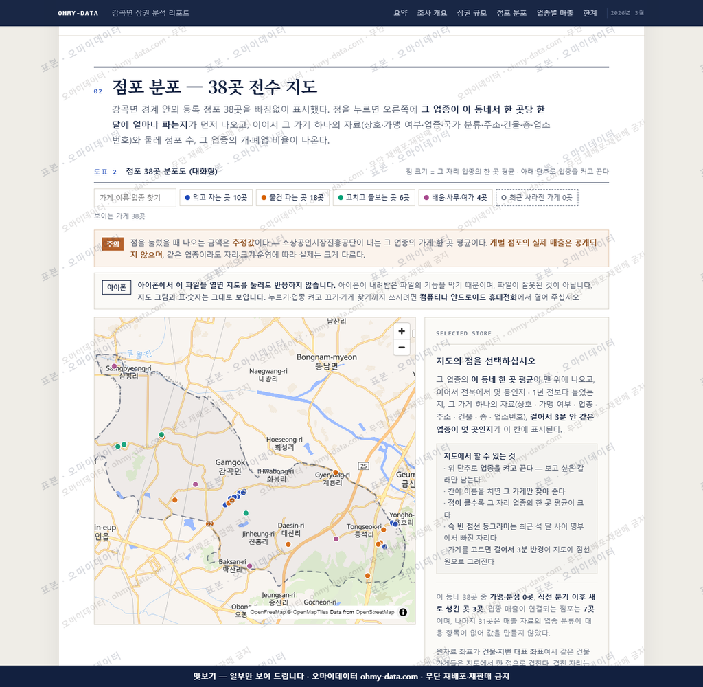 감곡면 감곡면_맛보기2.png