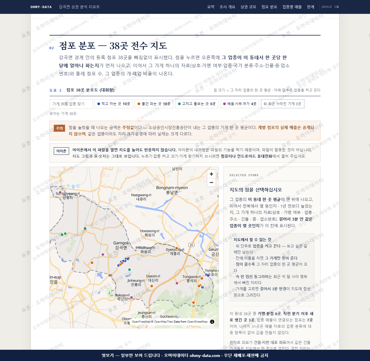 감곡면 감곡면_맛보기2.png