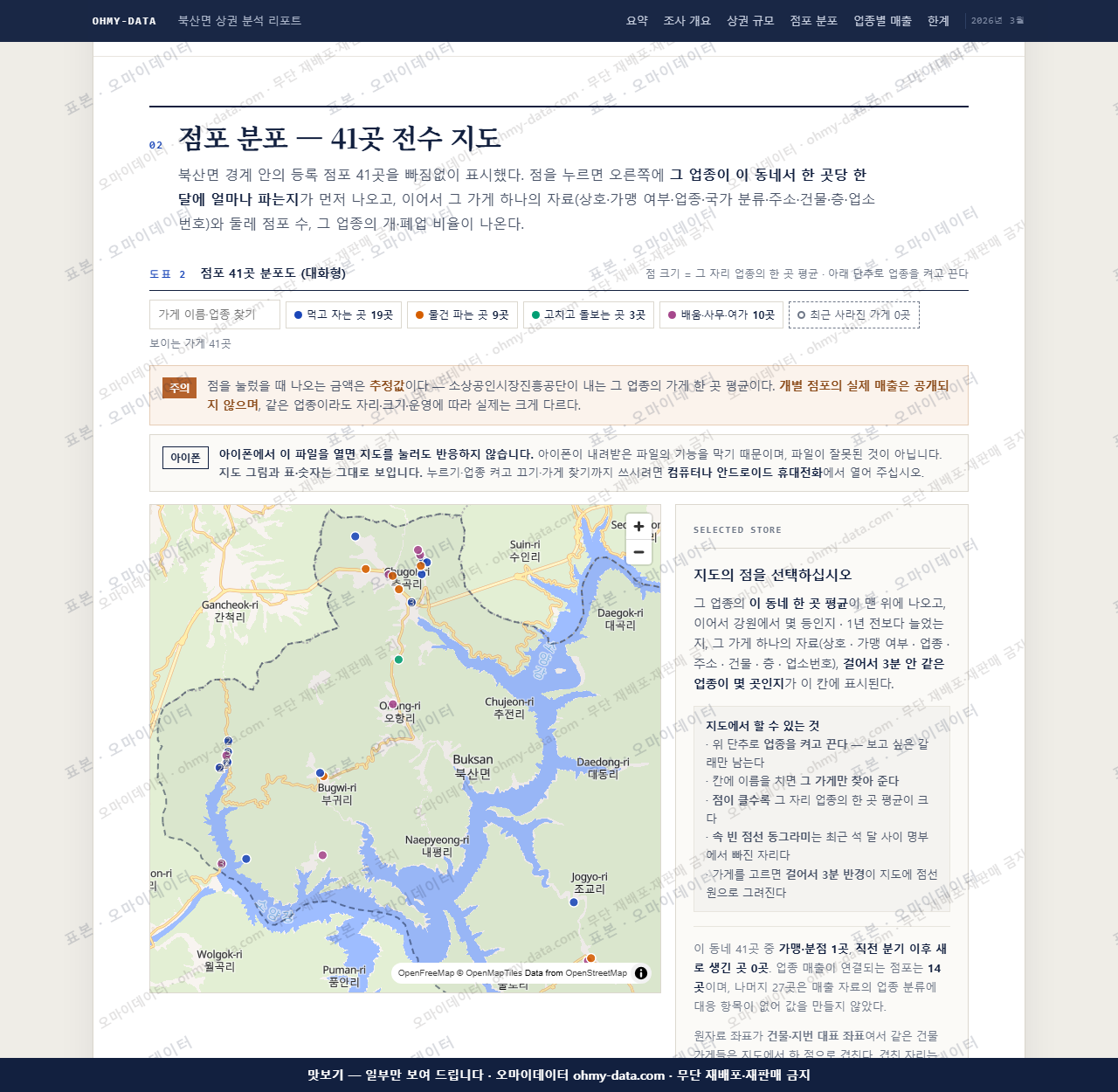 북산면 북산면_맛보기2.png