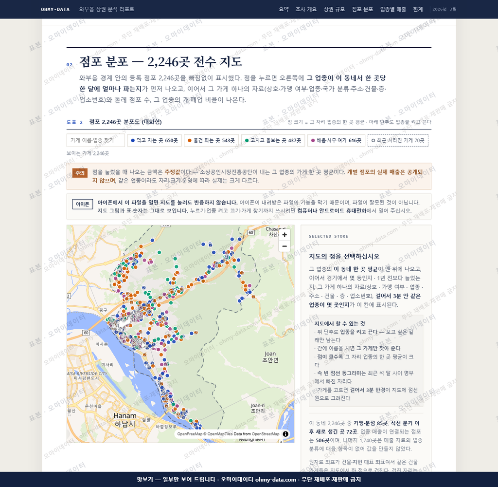와부읍 와부읍_맛보기2.png