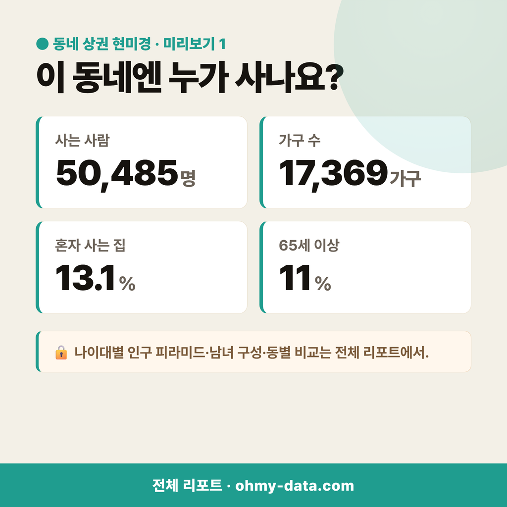 평촌동 평촌동_맛보기_2.png