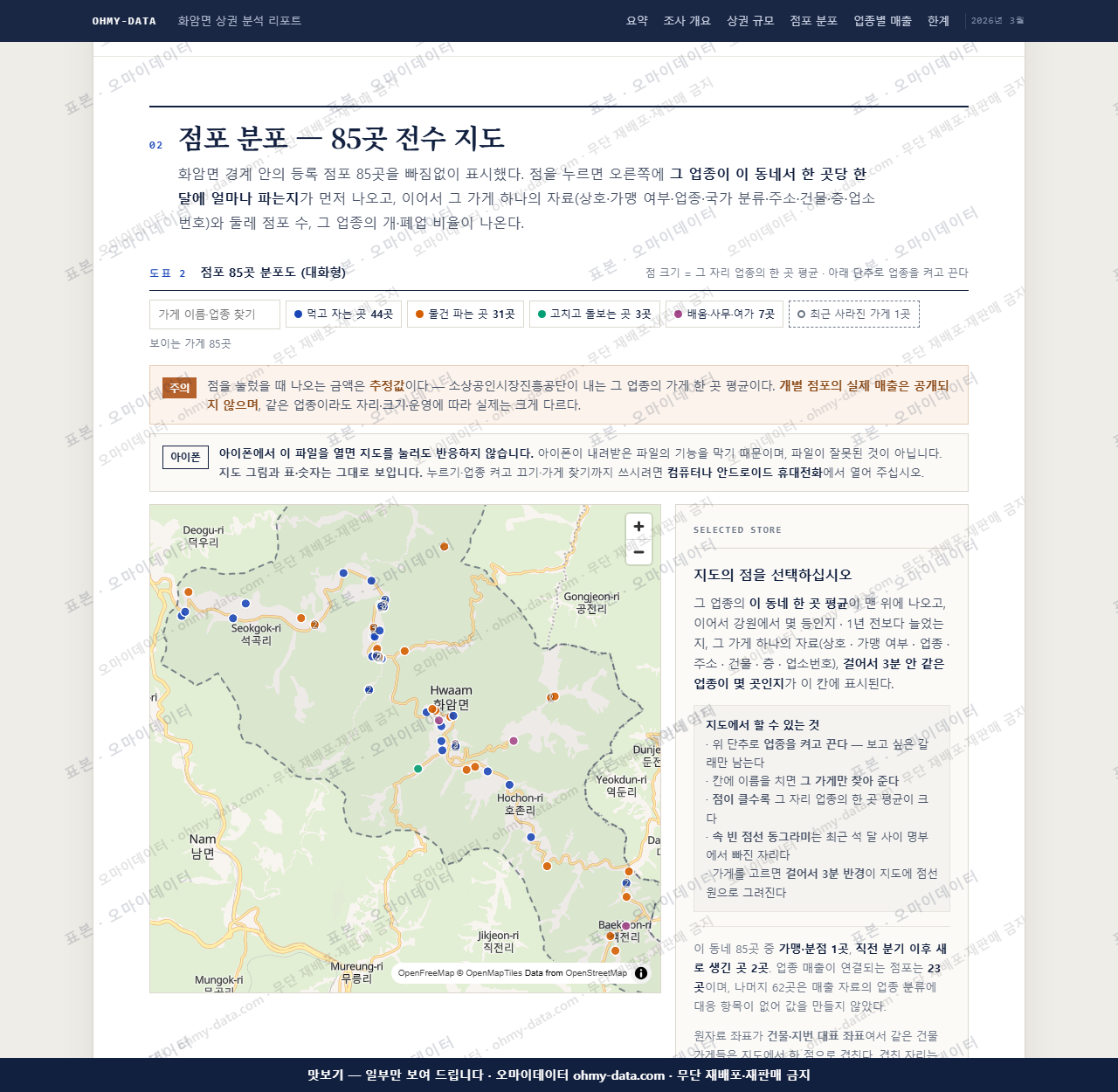 화암면 화암면_맛보기2.png