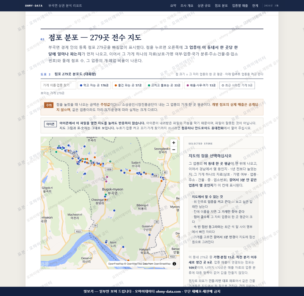 부곡면 부곡면_맛보기2.png