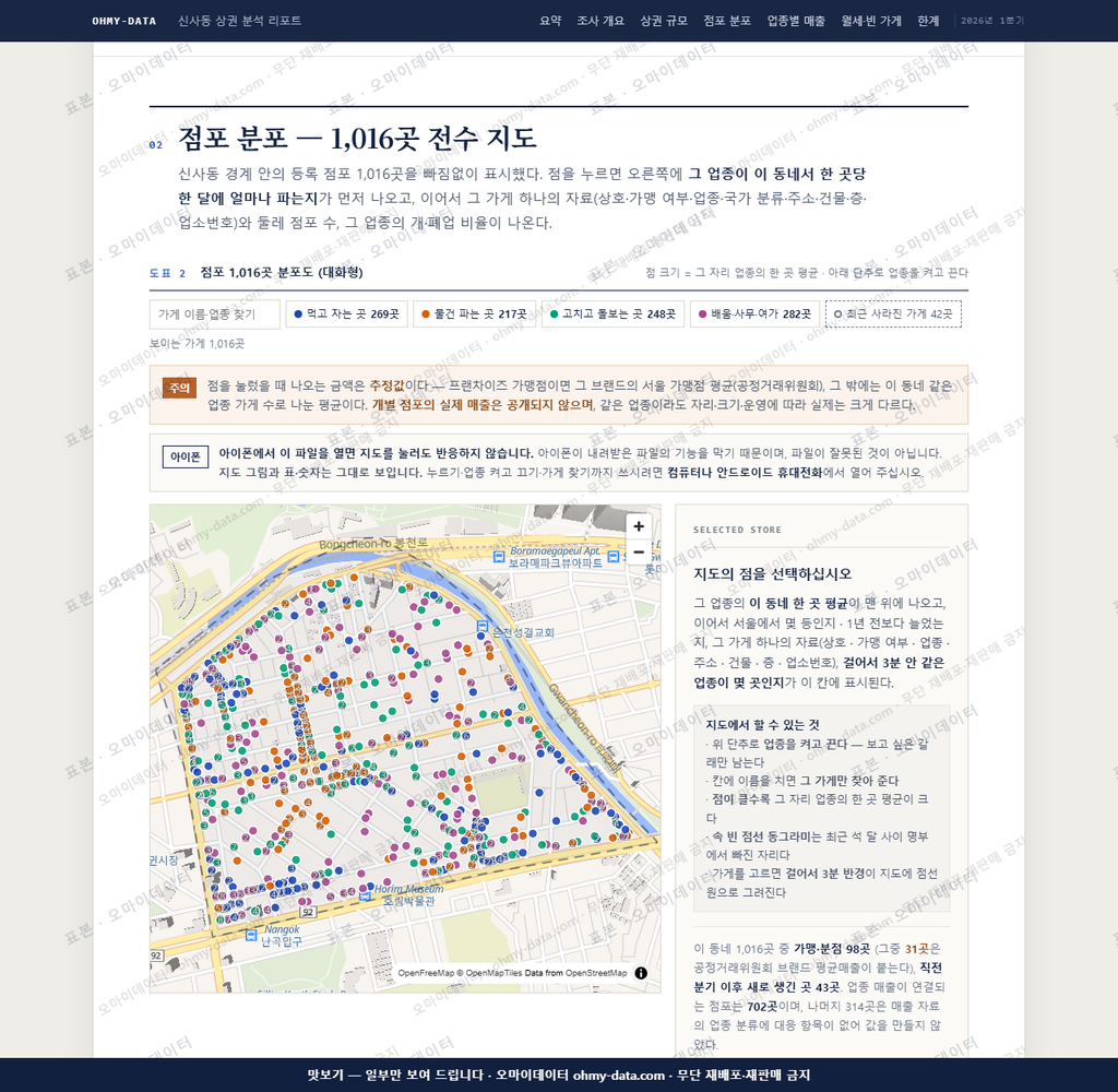 신사동 신사동_맛보기2.png