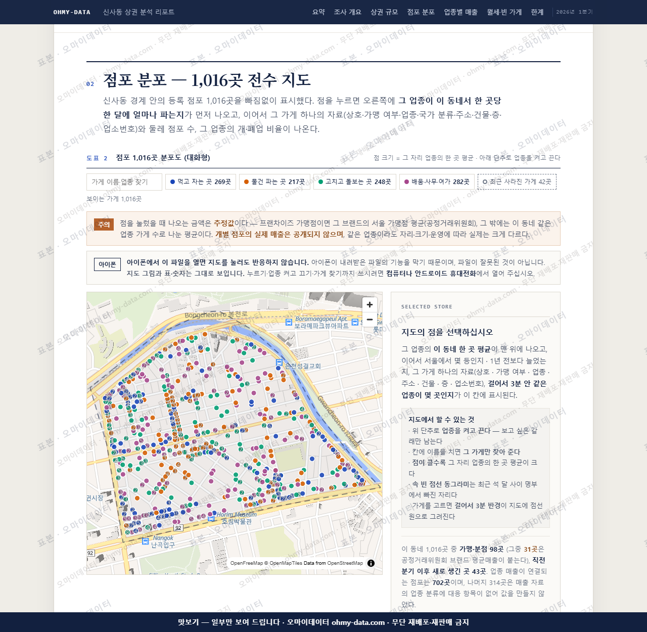 신사동 신사동_맛보기2.png