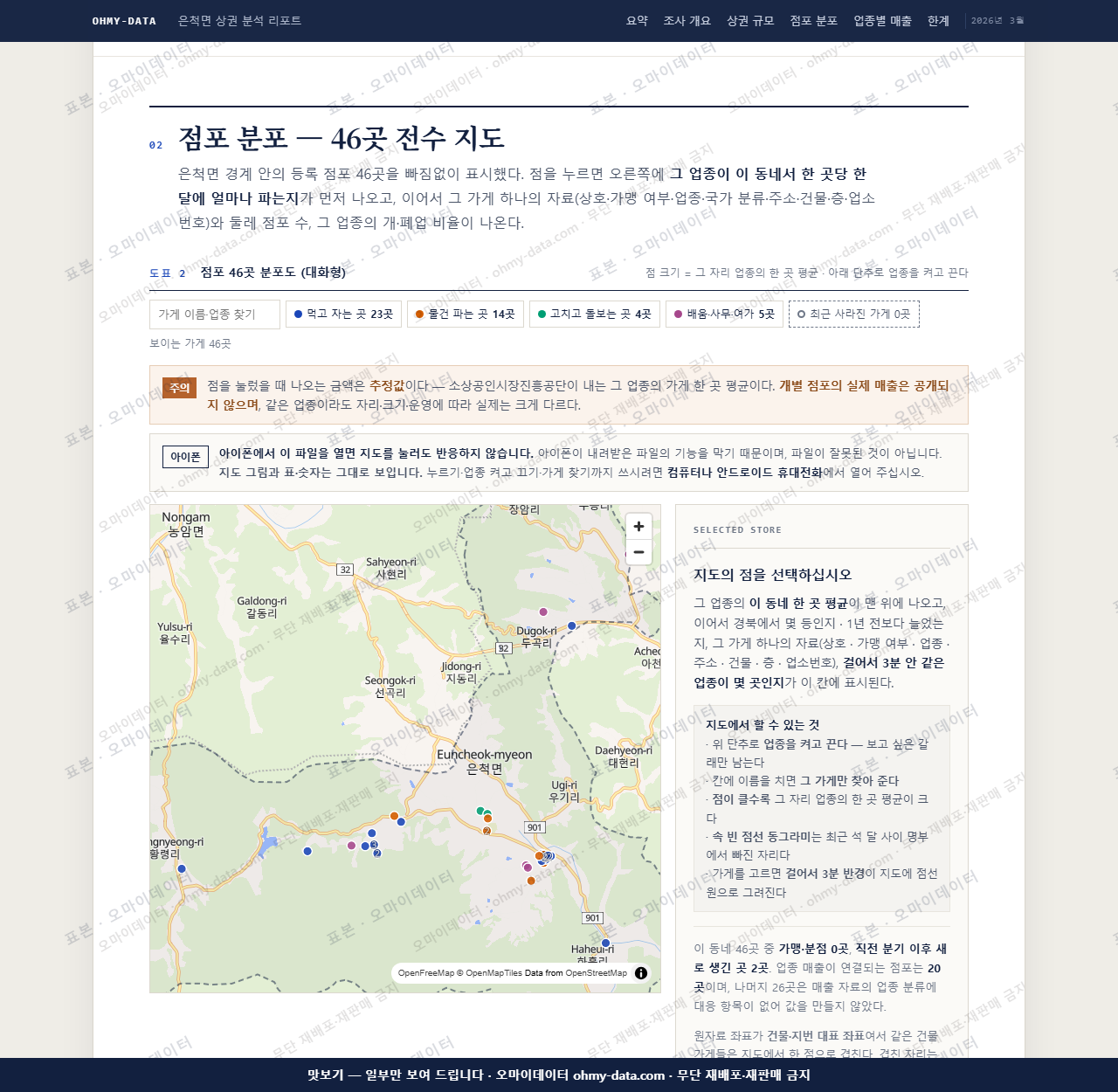은척면 은척면_맛보기2.png