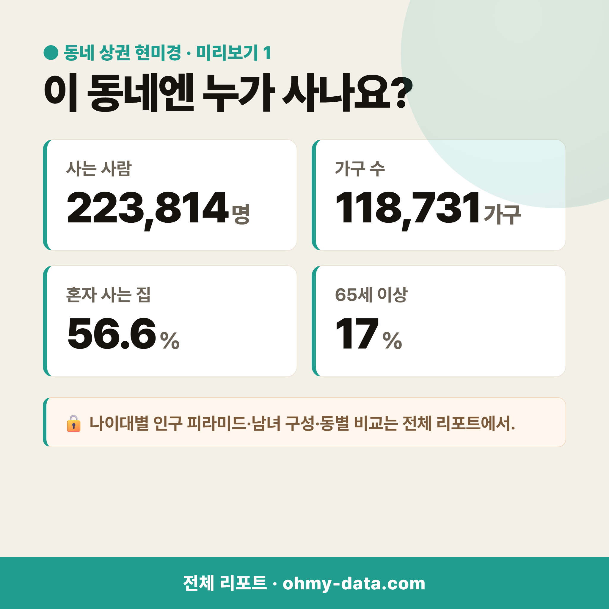 봉천동 봉천동_맛보기_2.png