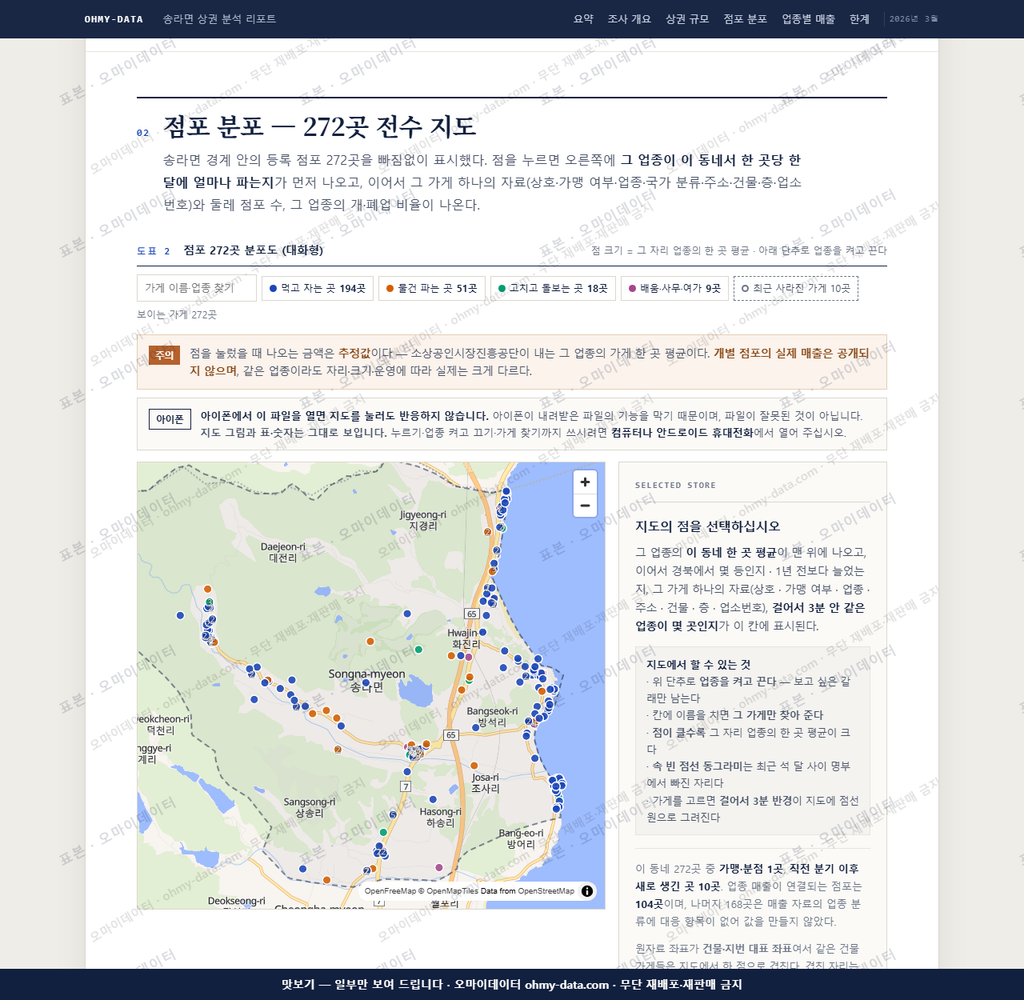 송라면 송라면_맛보기2.png