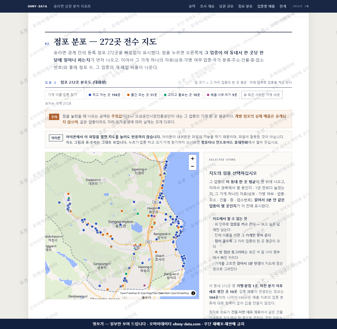 송라면 송라면_맛보기2.png