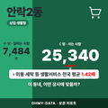 안락2동 안락2동_표지.png
