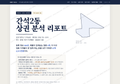 간석2동 간석2동_표지.png