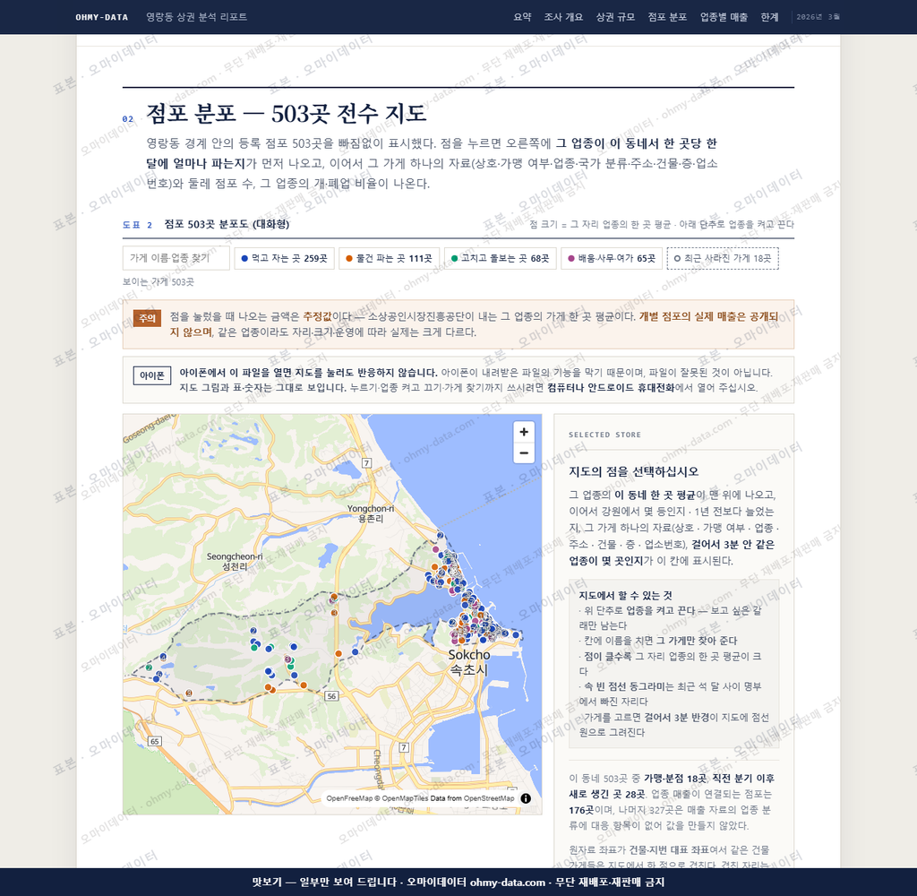 영랑동 영랑동_맛보기2.png