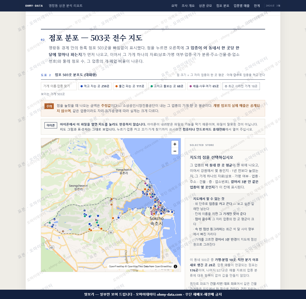 영랑동 영랑동_맛보기2.png
