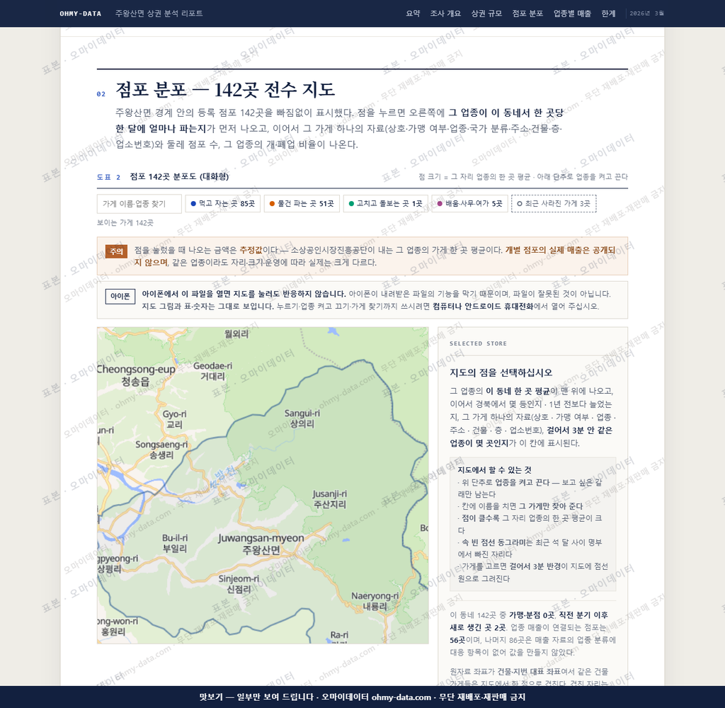 주왕산면 주왕산면_맛보기2.png