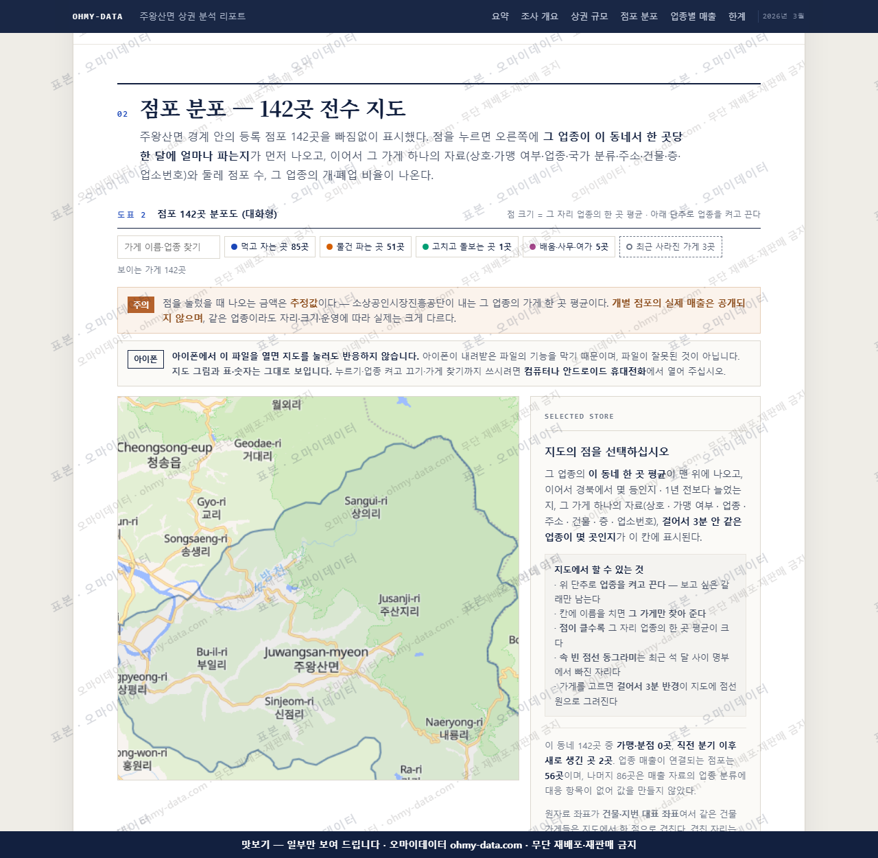 주왕산면 주왕산면_맛보기2.png