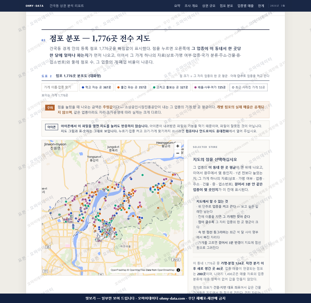 건국동 건국동_맛보기2.png