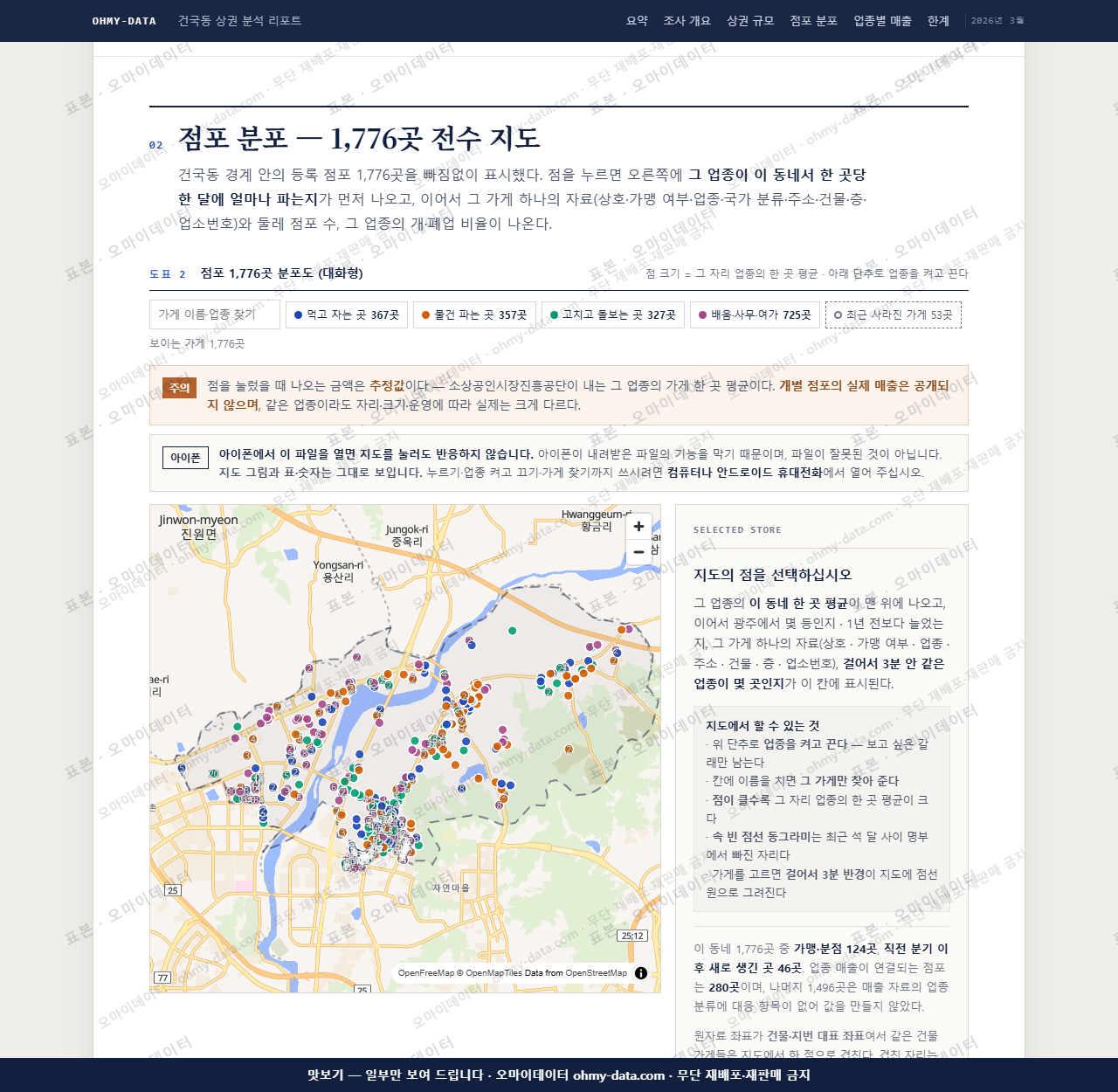 건국동 건국동_맛보기2.png