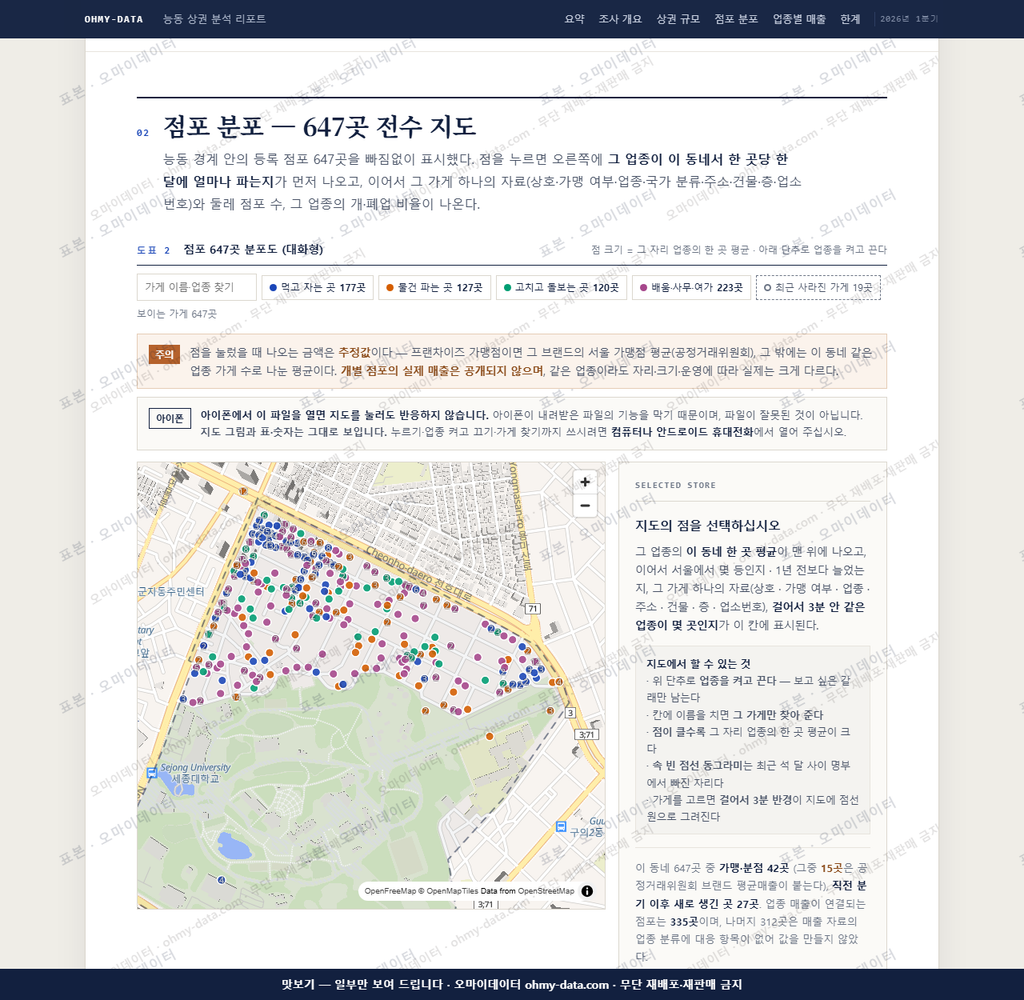 능동 능동_맛보기2.png