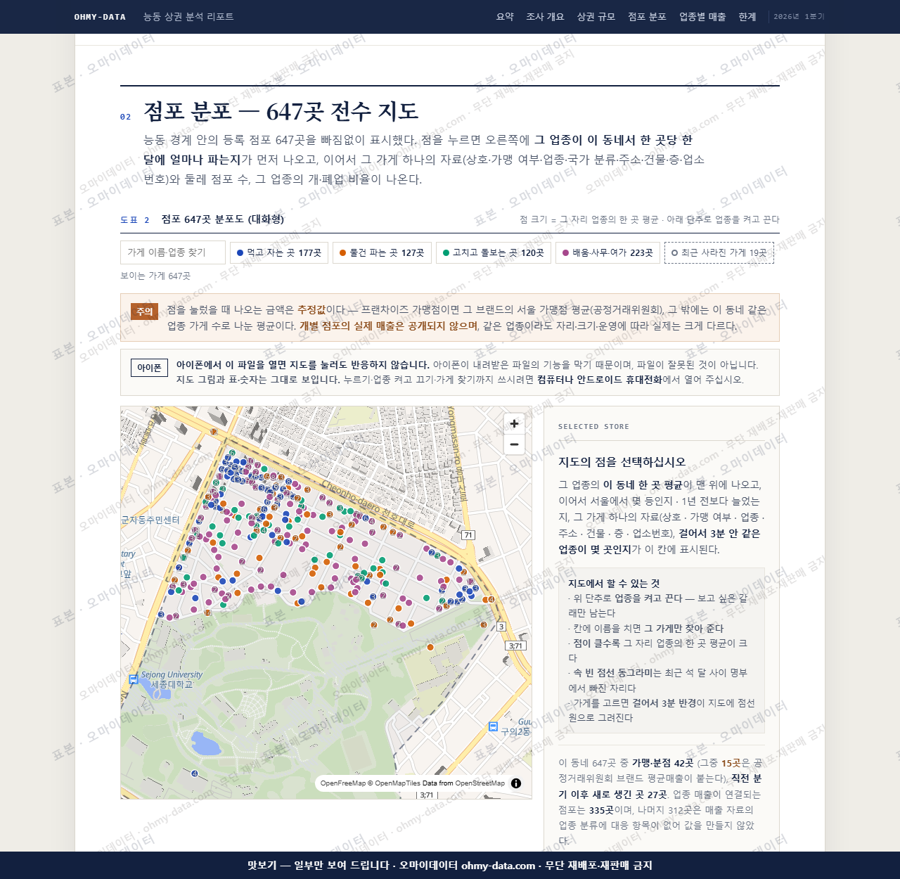능동 능동_맛보기2.png