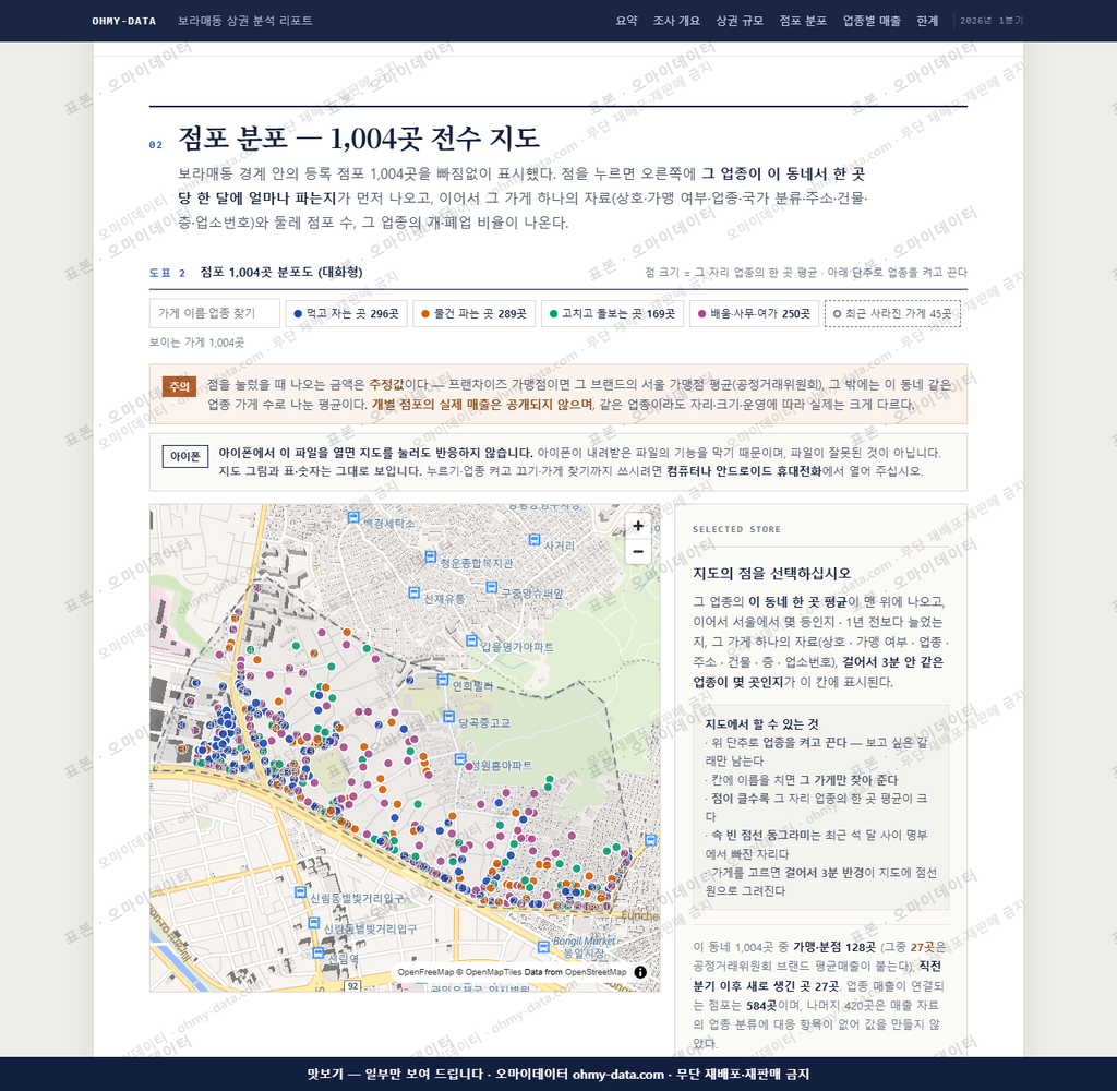 보라매동 보라매동_맛보기2.png