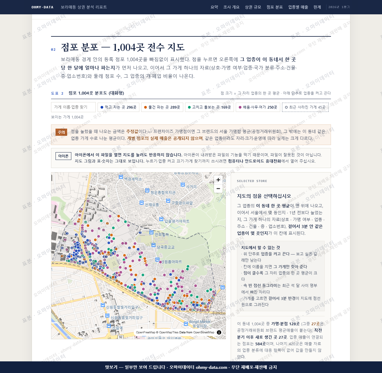 보라매동 보라매동_맛보기2.png