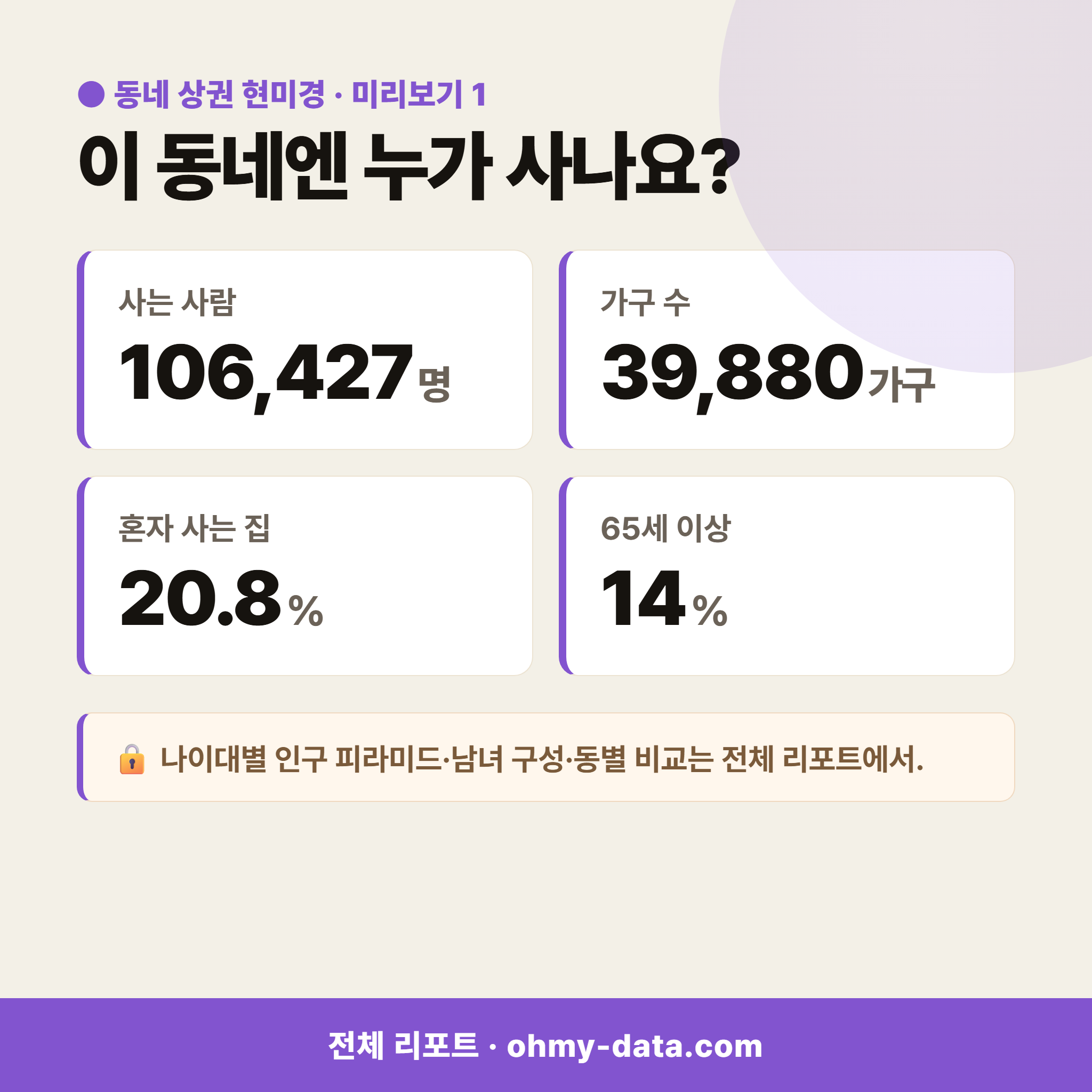 호계동 호계동_맛보기_2.png