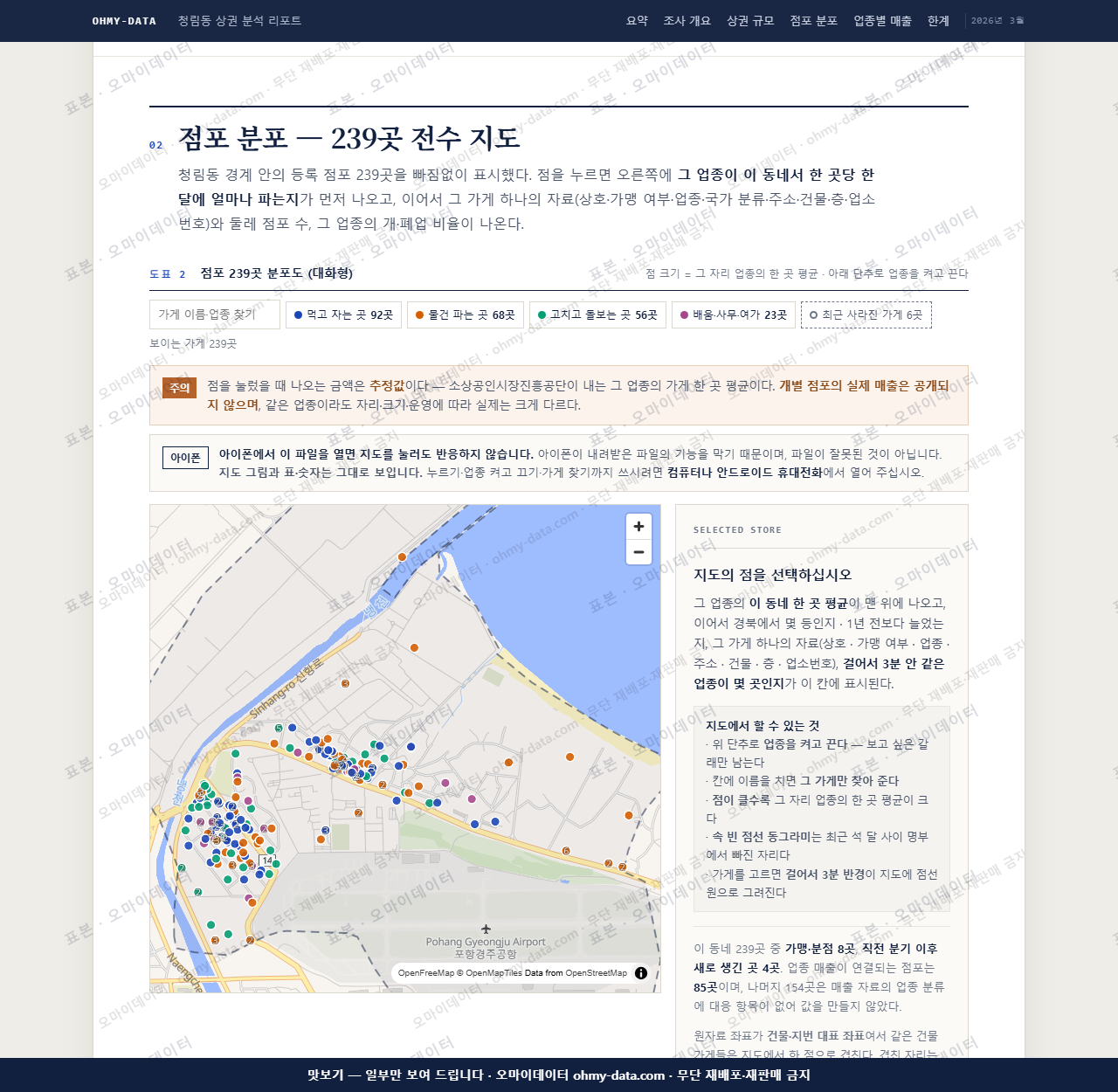 청림동 청림동_맛보기2.png
