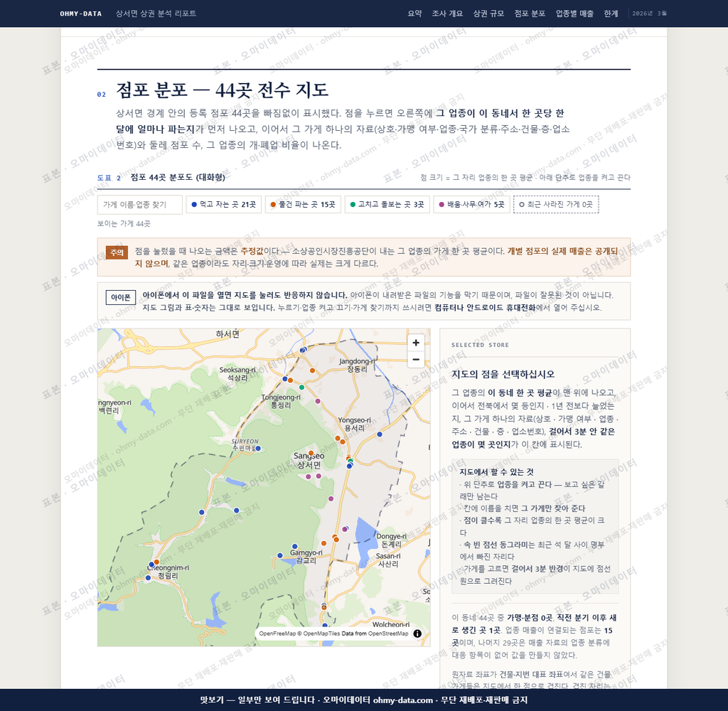 상서면 상서면_맛보기2.png