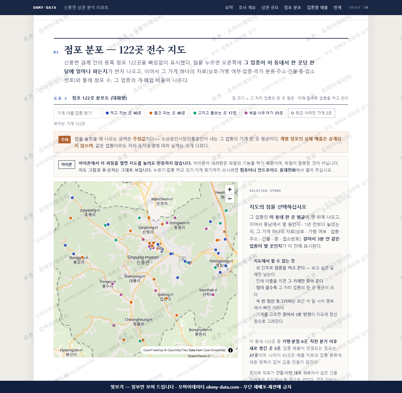 신풍면 신풍면_맛보기2.png