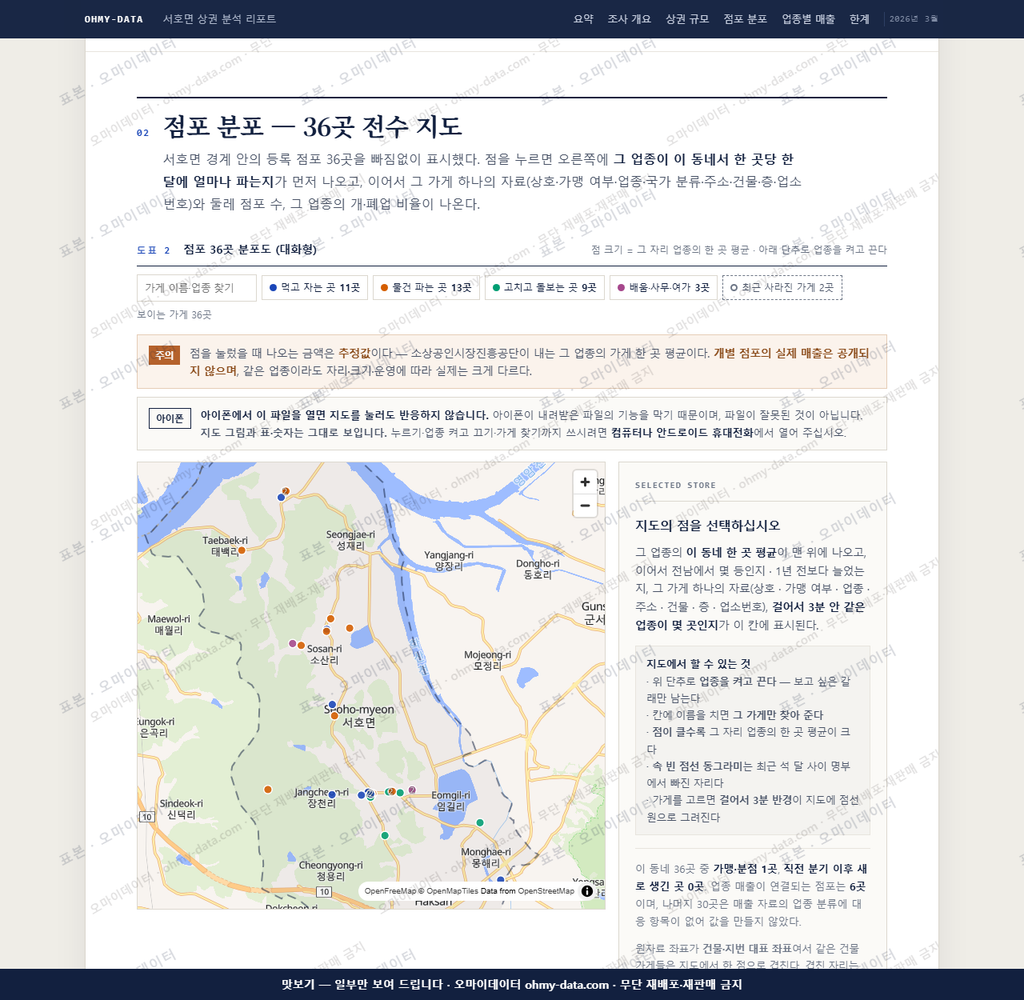 서호면 서호면_맛보기2.png