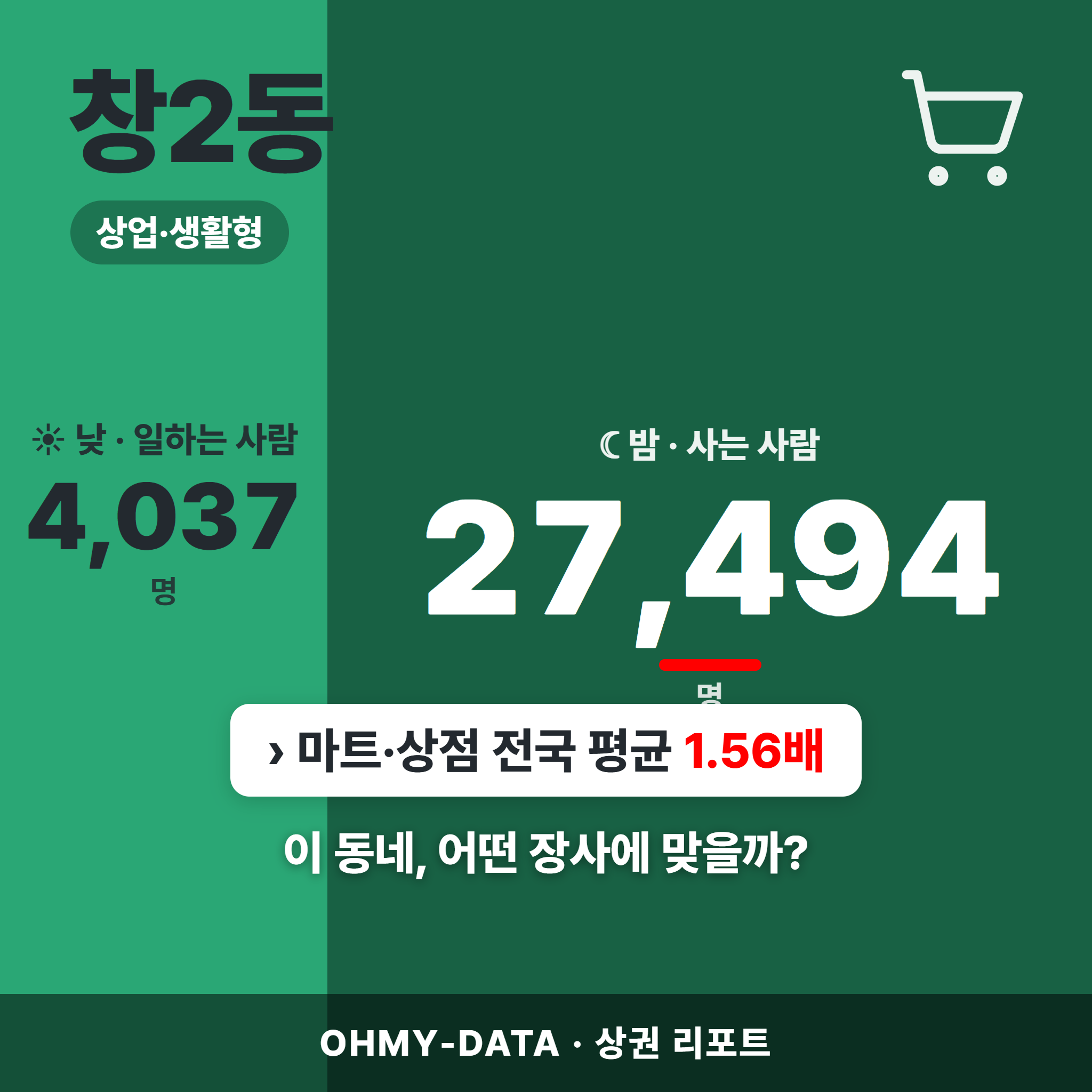 창2동 창2동_표지.png