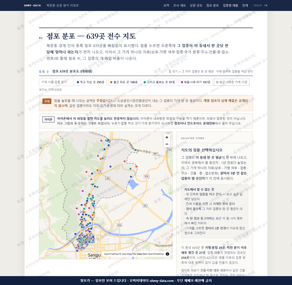 북문동 북문동_맛보기2.png