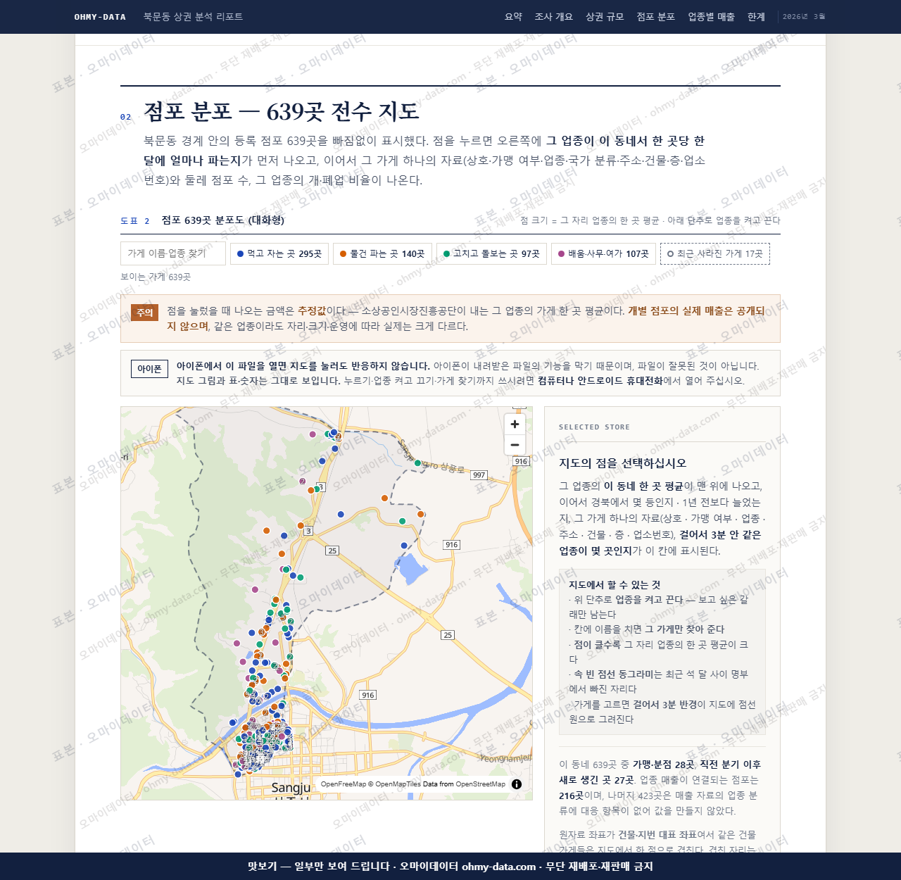 북문동 북문동_맛보기2.png