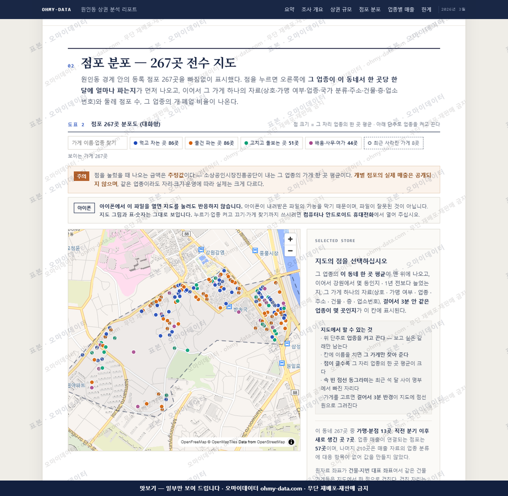 원인동 원인동_맛보기2.png