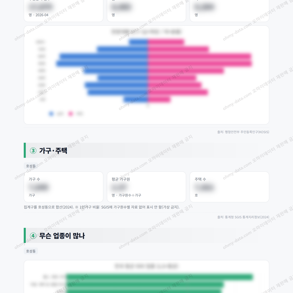 호성동 호성동_맛보기_2.png