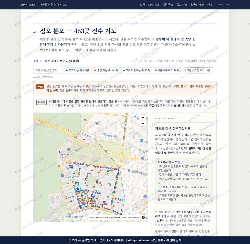 대송동 대송동_맛보기2.png