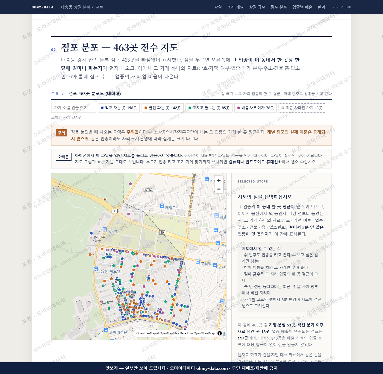 대송동 대송동_맛보기2.png