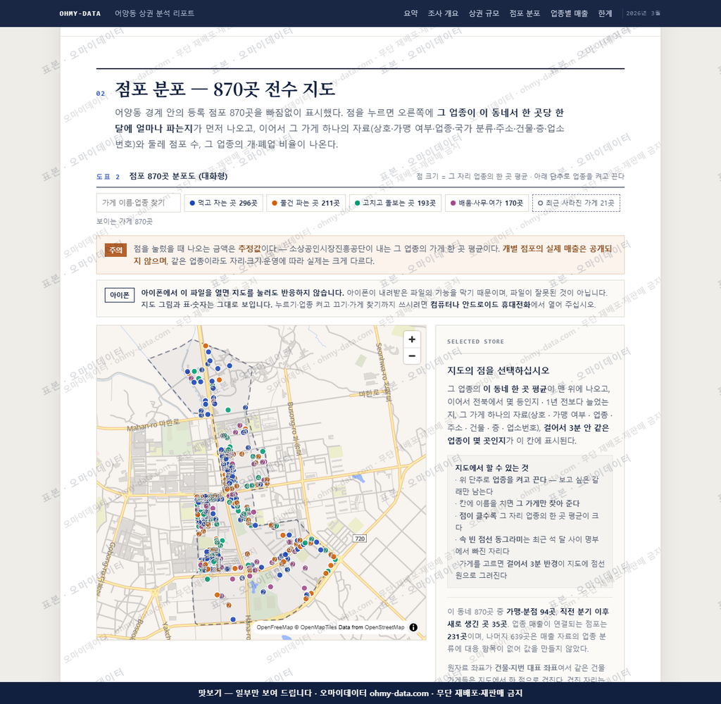 어양동 어양동_맛보기2.png