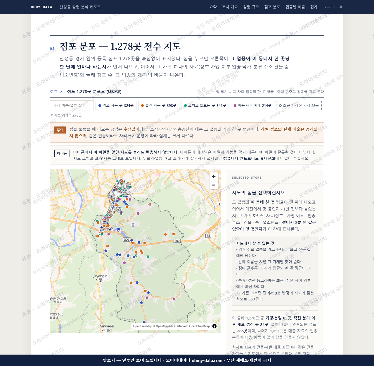 산성동 산성동_맛보기2.png