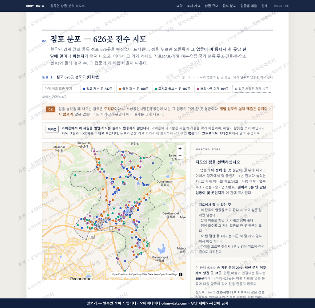 원곡면 원곡면_맛보기2.png
