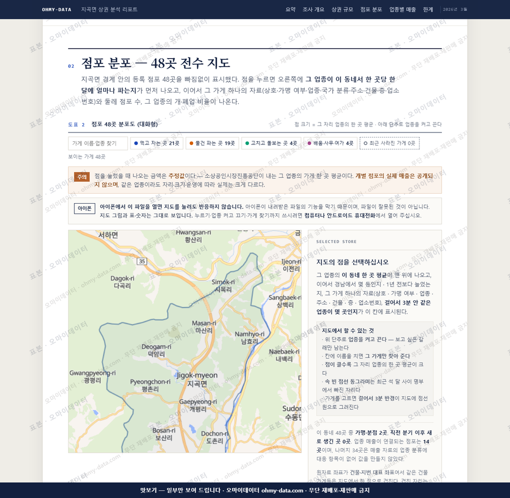 지곡면 지곡면_맛보기2.png