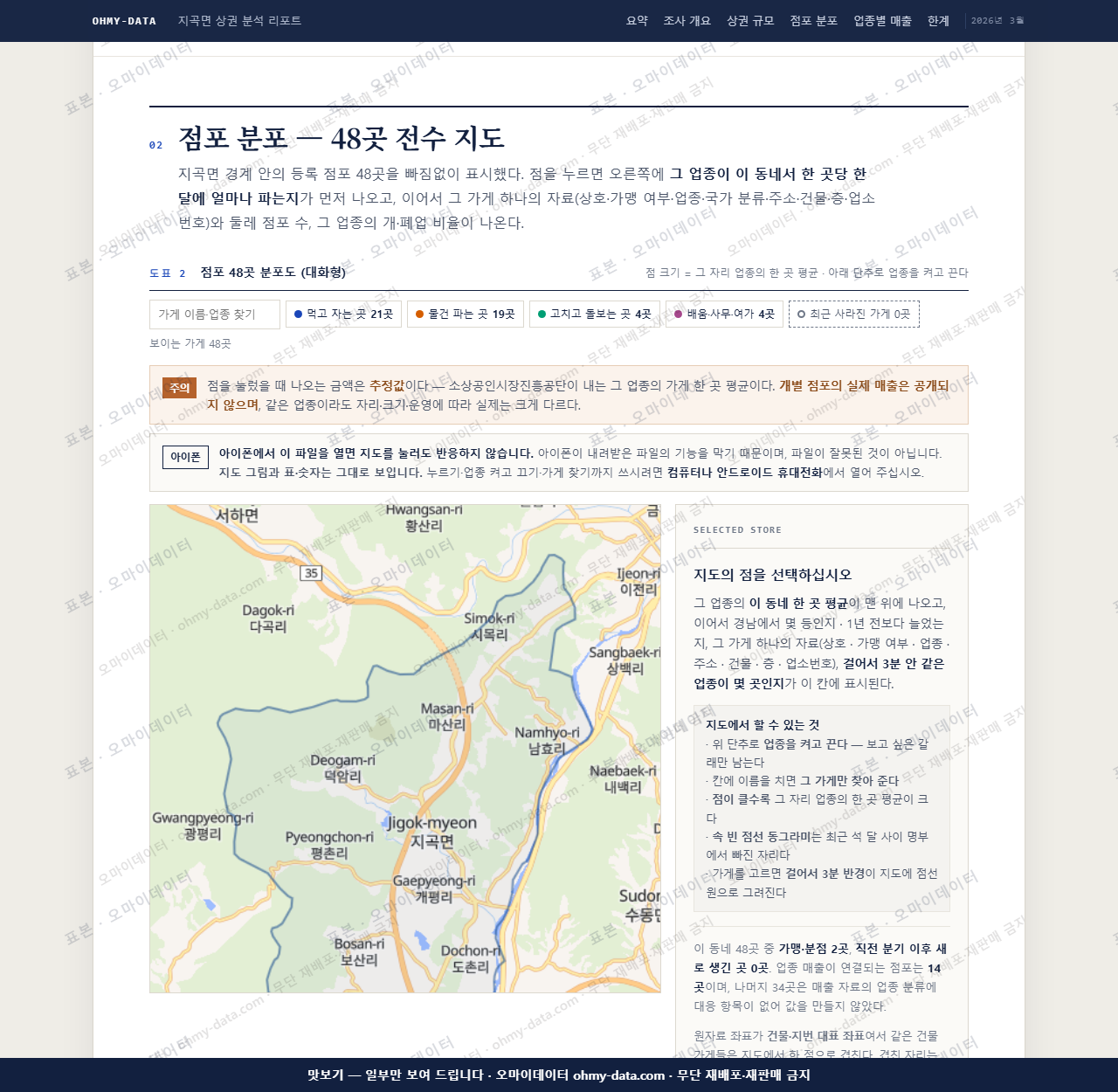 지곡면 지곡면_맛보기2.png
