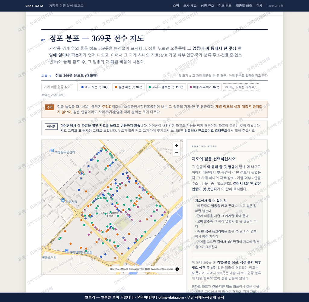 가장동 가장동_맛보기2.png