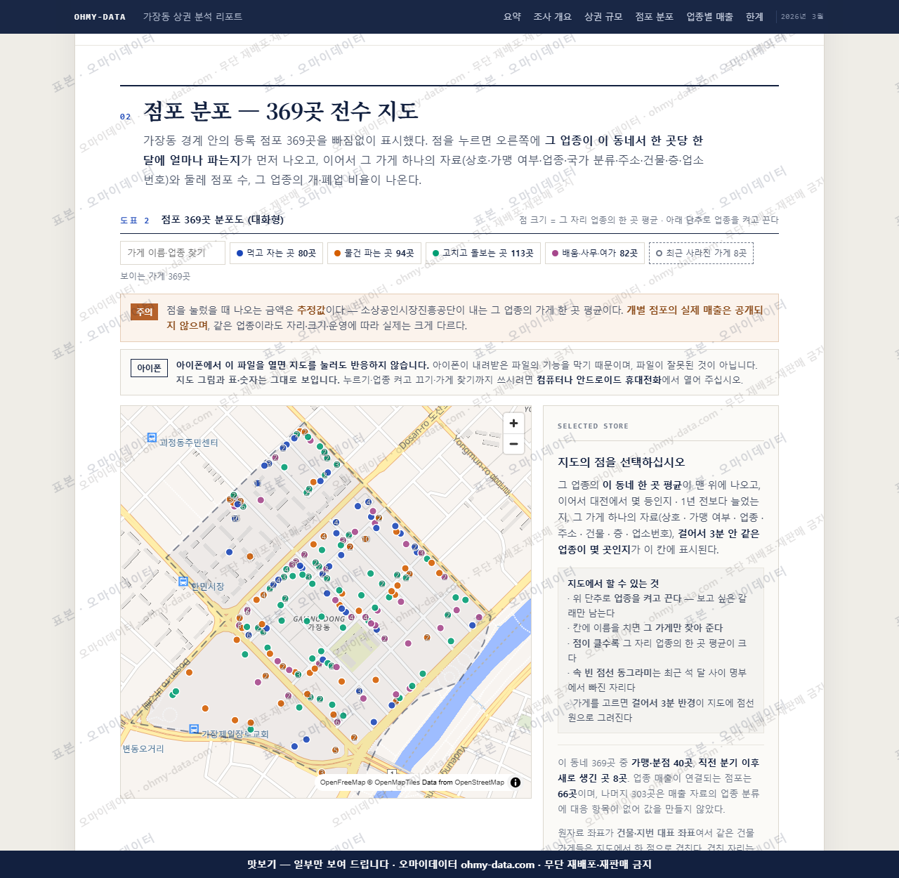 가장동 가장동_맛보기2.png
